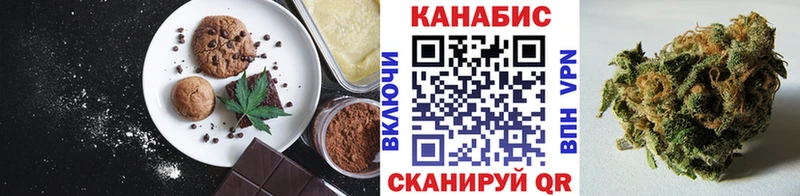Canna-Cookies конопля Воронеж