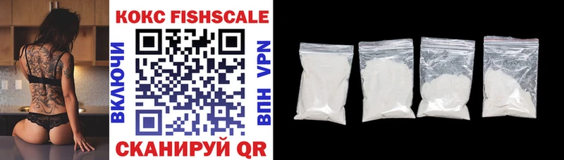 COCAIN Fish Scale  Купить  Воронеж 