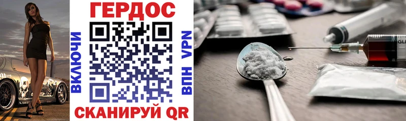 Героин VHQ  Купить где  Воронеж 