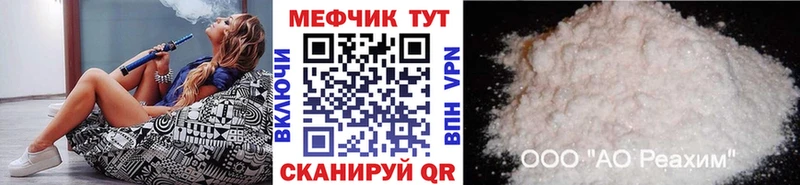 Купить где  Воронеж  Меф VHQ 