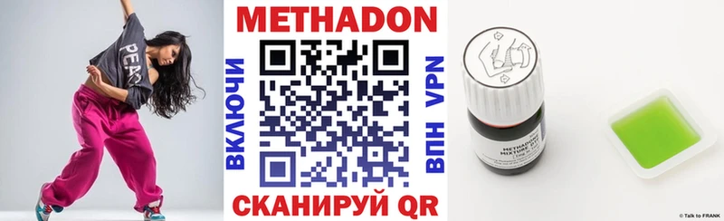 Купить  Воронеж  МЕТАДОН белоснежный 